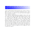 [2014 농심자기소개서] 농심자기소개서 합격예문+면접족보, 농심지원동기, 농심이미지, 농심자소서, 농심 채용 글로벌종합식품기업-4