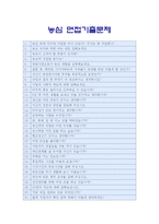 [2014 농심자기소개서] 농심자기소개서 합격예문+면접족보, 농심지원동기, 농심이미지, 농심자소서, 농심 채용 글로벌종합식품기업-5