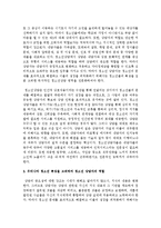 [청소년심리및상담] 우리나라 청소년 특성을 고려하여 청소년 상담자의 태도와 역할에 대하여 서술하시오-3