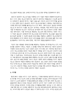 [청소년심리및상담] 우리나라 청소년 특성을 고려하여 청소년 상담자의 태도와 역할에 대하여 서술하시오-4