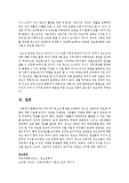 [청소년심리및상담] 우리나라 청소년 특성을 고려하여 청소년 상담자의 태도와 역할에 대하여 서술하시오-5
