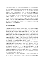 [국어교육] 고은의 시세계와 「만인보」 - 고은의 시세계 개관 및 만인보의 창작 동기와 문학사적 의의-2