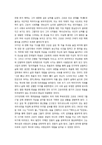 [국어교육] 고은의 시세계와 「만인보」 - 고은의 시세계 개관 및 만인보의 창작 동기와 문학사적 의의-3