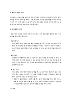 [병리학] 세포의 성장과 적응(정상세포의 성장, 세포 적응) 및 세포손상-2