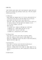 [병리학] 세포의 성장과 적응(정상세포의 성장, 세포 적응) 및 세포손상-4