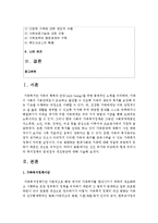 [사회복지] 선진 국가와 비교하여 현재 우리나라 복지정책의 문제점과 개선방안에 대해 기술하시오-2