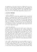 [사회복지] 선진 국가와 비교하여 현재 우리나라 복지정책의 문제점과 개선방안에 대해 기술하시오-3