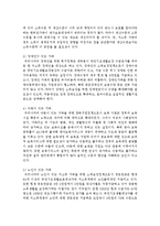 [사회복지] 선진 국가와 비교하여 현재 우리나라 복지정책의 문제점과 개선방안에 대해 기술하시오-6