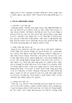 [사회복지] 선진 국가와 비교하여 현재 우리나라 복지정책의 문제점과 개선방안에 대해 기술하시오-7