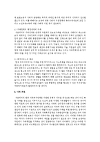 [사회복지] 선진 국가와 비교하여 현재 우리나라 복지정책의 문제점과 개선방안에 대해 기술하시오-8