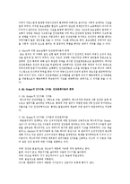 [사회복지행정론] 인간관계이론에 관하여 서술하고, 자신의 의견을 제시하시오-3