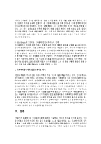 [사회복지행정론] 인간관계이론에 관하여 서술하고, 자신의 의견을 제시하시오-4