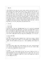 [방통대 국어국문학과 1학년 언어의 이해 D형] 언어기호의 특성을 설명하시오-2