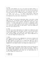 [방통대 국어국문학과 1학년 언어의 이해 D형] 언어기호의 특성을 설명하시오-3