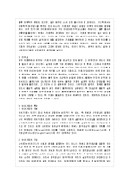 [방통대 국어국문학과 1학년 언어의 이해 D형] 언어기호의 특성을 설명하시오-6