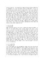 [방통대 국어국문학과 1학년 언어의 이해 E형] 인간 의사소통의 특징을 간략하게 서술하시오-4