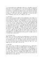 [방통대 국어국문학과 1학년 언어의 이해 E형] 인간 의사소통의 특징을 간략하게 서술하시오-5