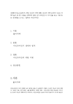 청소년교육과 1학년 인간과 과학 공통-1