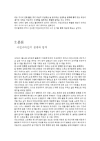 청소년교육과 1학년 인간과 과학 공통-2