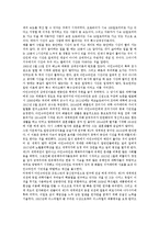 청소년교육과 1학년 인간과 과학 공통-3