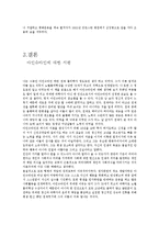 청소년교육과 1학년 인간과 과학 공통-4