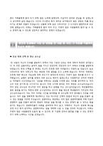 (신용보증기금자기소개서 + 면접족보) 신용보증기금(5급신입직원)자소서 [신용보증기금합격자기소개서신용보증기금자소서항목]-3