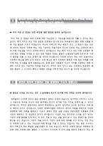 (신용보증기금자기소개서 + 면접족보) 신용보증기금(5급신입직원)자소서 [신용보증기금합격자기소개서신용보증기금자소서항목]-4