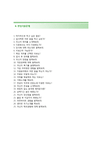 (아워홈자기소개서 + 면접족보) 아워홈자소서 [아워홈합격자기소개서아워홈자소서항목]-4