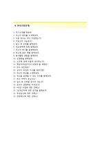 (파리크라상자기소개서 + 면접족보) 파리크라상(SPC그룹)자소서 [파리크라상합격자기소개서파리크라상자소서항목]-4