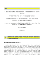 (현대종합상사자기소개서 + 면접족보) 현대종합상사(경영지원)자소서 [현대종합상사합격자기소개서현대종합상사자소서항목]-2