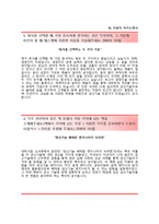 (SL자기소개서 + 면접족보) SL(에스엘코퍼레이션-생산기술)자소서 [SL코퍼레이션합격자기소개서SL자소서항목]-2