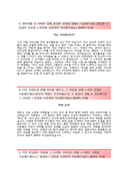 (SL자기소개서 + 면접족보) SL(에스엘코퍼레이션-생산기술)자소서 [SL코퍼레이션합격자기소개서SL자소서항목]-3
