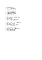 (SL자기소개서 + 면접족보) SL(에스엘코퍼레이션-생산기술)자소서 [SL코퍼레이션합격자기소개서SL자소서항목]-5