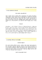 [부산의료원자기소개서] 부산의료원(간호직)자소서+[면접기출문제]_부산의료원합격자기소개서_부산의료원자소서항목-2