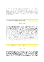 [부산의료원자기소개서] 부산의료원(간호직)자소서+[면접기출문제]_부산의료원합격자기소개서_부산의료원자소서항목-3