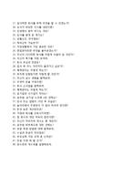 [한국농어촌공사-5급신입사원합격자기소개서]한국농어촌공사자소서+[면접기출문제]_한국농어촌공사공채자기소개서_한국농어촌공사자소서항목-5