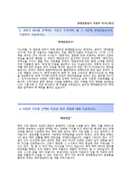 [현대종합상사-해외영업합격자기소개서]현대종합상사자소서,면접기출문제,현대종합상사공채자기소개서,현대종합상사자소서항목-2