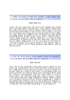 [현대종합상사-해외영업합격자기소개서]현대종합상사자소서,면접기출문제,현대종합상사공채자기소개서,현대종합상사자소서항목-3
