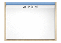 이마트의 한국과 중국에서의 마케팅 전략 분석-6