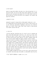 헤지펀더, 추악한 미국인들 책을 통해 살펴보는 금융 위기-3