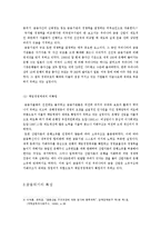 헤지펀더, 추악한 미국인들 책을 통해 살펴보는 금융 위기-5