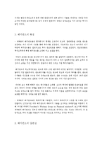 헤지펀더, 추악한 미국인들 책을 통해 살펴보는 금융 위기-7