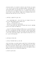 헤지펀더, 추악한 미국인들 책을 통해 살펴보는 금융 위기-8