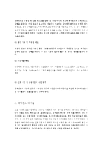 헤지펀더, 추악한 미국인들 책을 통해 살펴보는 금융 위기-9