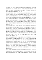 [교육원리] 수행평가에 함축된 교육의 개념-2