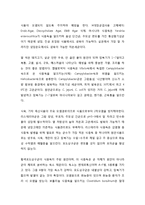 [식품위생학] 세균성 식중독에 관한 이해-2