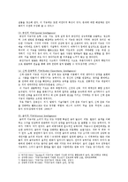 [교육심리학] 1 가드너(Gardner)의 다중지능이론을 설명하고, 그 교육적 시사점 2 에릭슨(Erikson)의 성격발달 8단계설에 대해 설명하고, 그 교육적 시사점-3