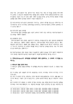 [교육심리학] 1 가드너(Gardner)의 다중지능이론을 설명하고, 그 교육적 시사점 2 에릭슨(Erikson)의 성격발달 8단계설에 대해 설명하고, 그 교육적 시사점-6