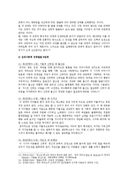 [교육심리학] 1 가드너(Gardner)의 다중지능이론을 설명하고, 그 교육적 시사점 2 에릭슨(Erikson)의 성격발달 8단계설에 대해 설명하고, 그 교육적 시사점-7