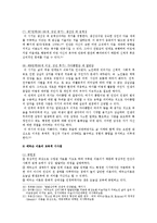 [교육심리학] 1 가드너(Gardner)의 다중지능이론을 설명하고, 그 교육적 시사점 2 에릭슨(Erikson)의 성격발달 8단계설에 대해 설명하고, 그 교육적 시사점-9